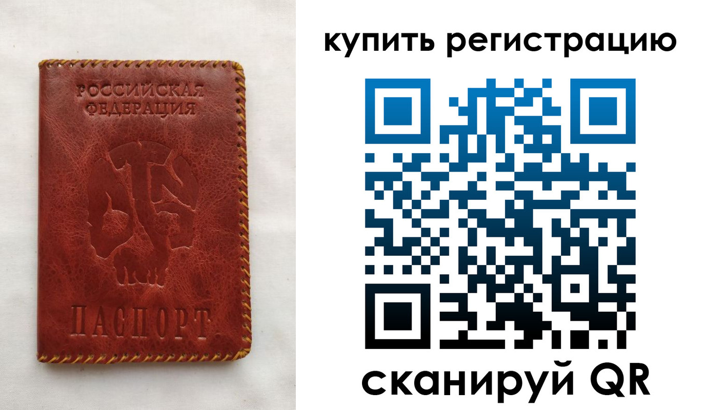 временная регистрация надежно в Десногорске
