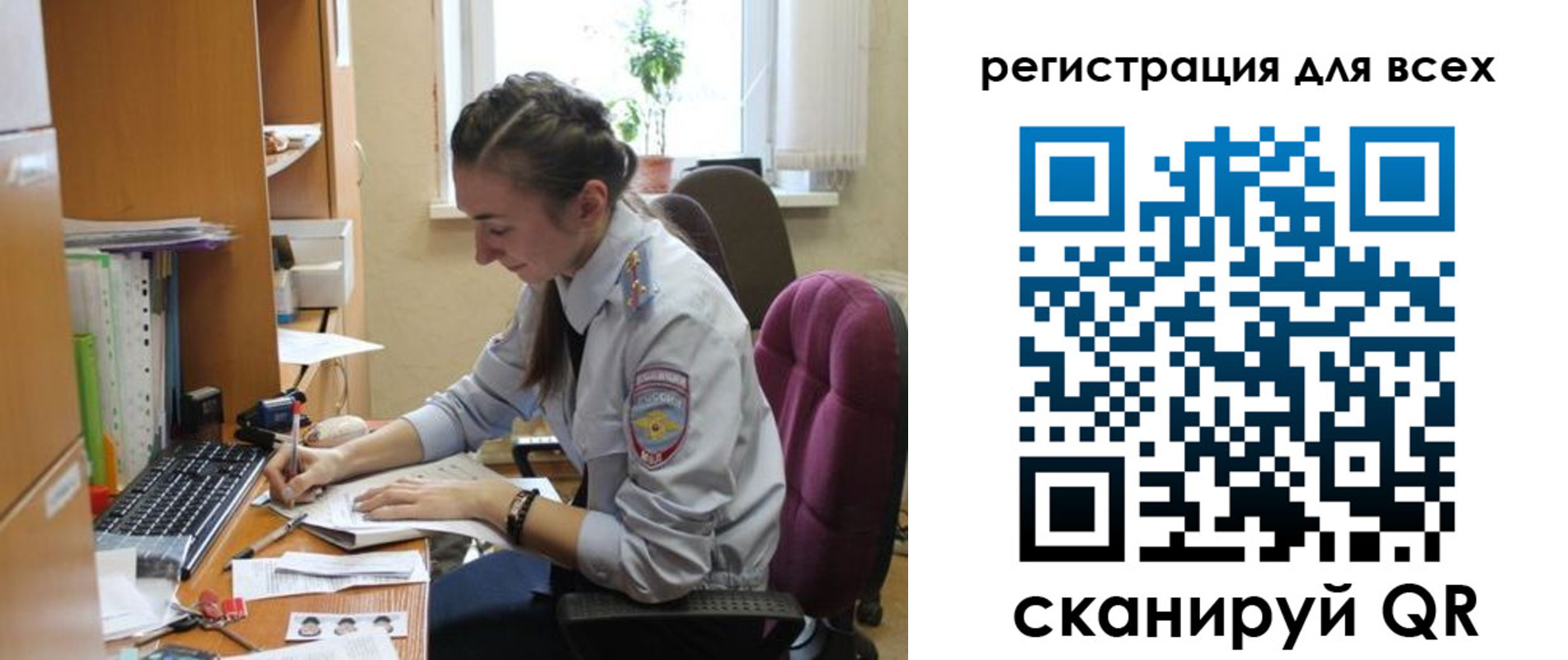 временная регистрация в квартире в Десногорске
