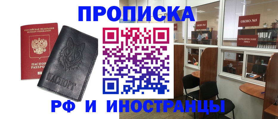 прописка ребенка в Десногорске