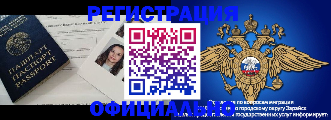 временная регистрация госуслуги в Десногорске