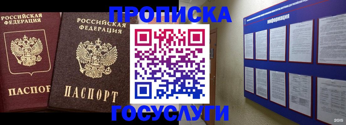 регистрация для школы в Десногорске